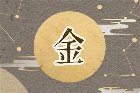 屬金物品|【五行屬金的物品】五行屬金吉祥物一覽表：招財旺運。